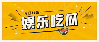 张津瑜黑料-揭秘张津瑜黑料真相-娱乐圈深度解读