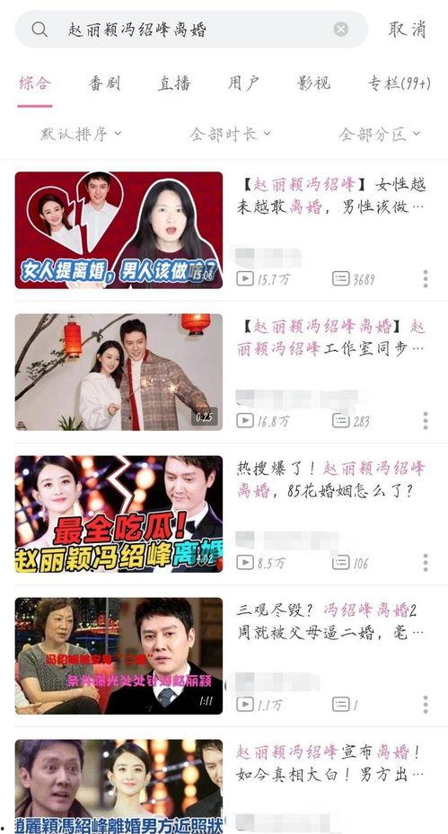 娱乐吃瓜君订婚百度云下载